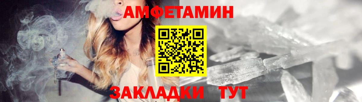 АМФ  Amphetamine 97%  Вход с VPN  Михайловка 