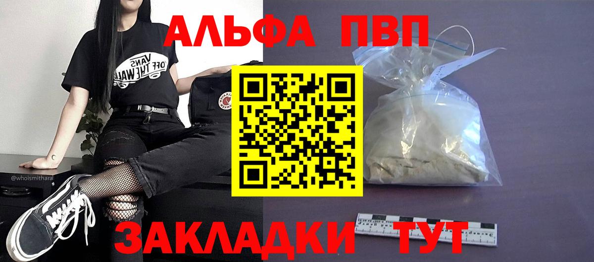 А ПВП кристаллы Михайловка