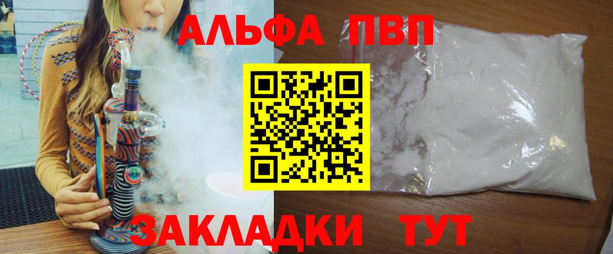 Михайловка  A PVP кристаллы  А ПВП Crystall  Вход с VPN  Alpha-PVP Crystall 