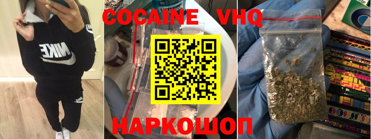 КОКАИН Перу Михайловка