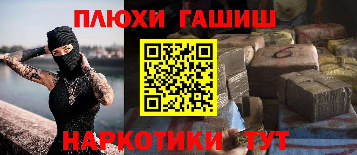 ГАШ hashish  продажа наркотиков  ГАШ гарик  Михайловка  Вход с VPN 