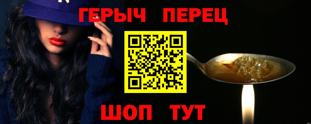 Михайловка  ГЕРОИН Афган  Вход с VPN 