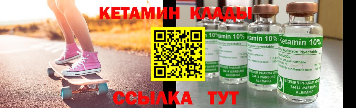 Михайловка  ОМГ ОМГ ссылка  Вход с VPN  Кетамин VHQ  Кетамин ketamine 