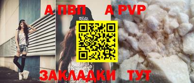 спайс Чапаевск