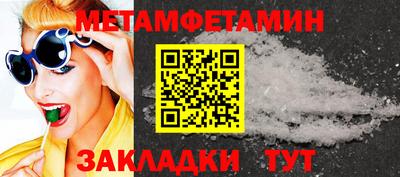 первитин Уссурийск