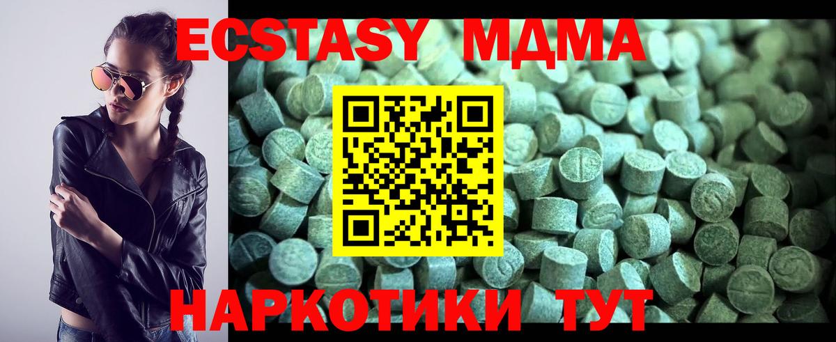 MDMA VHQ Михайловка