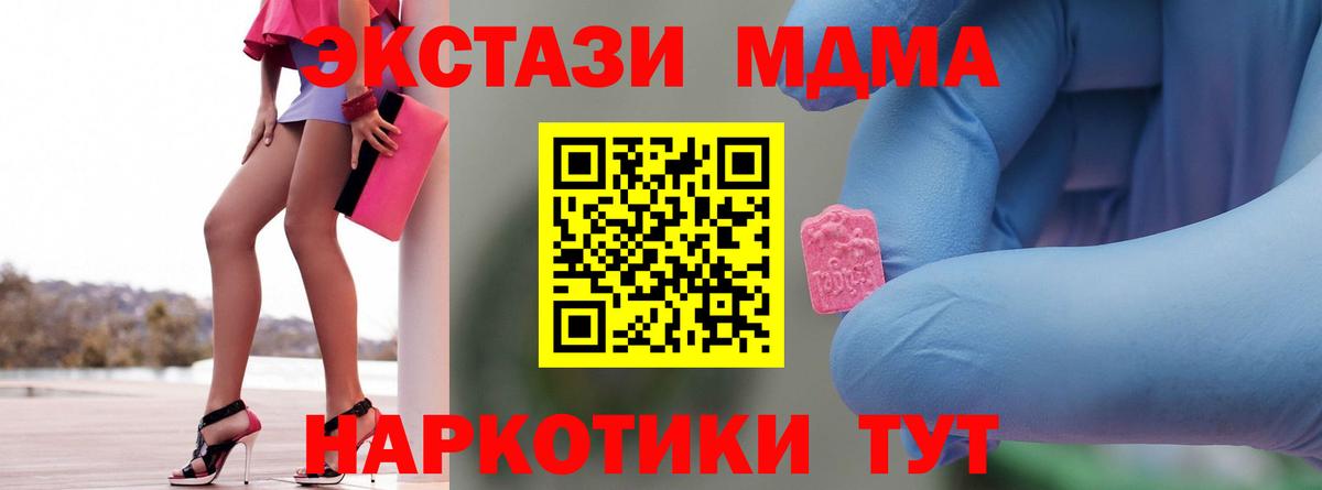 Михайловка  MDMA crystal  Вход с VPN  MDMA VHQ 