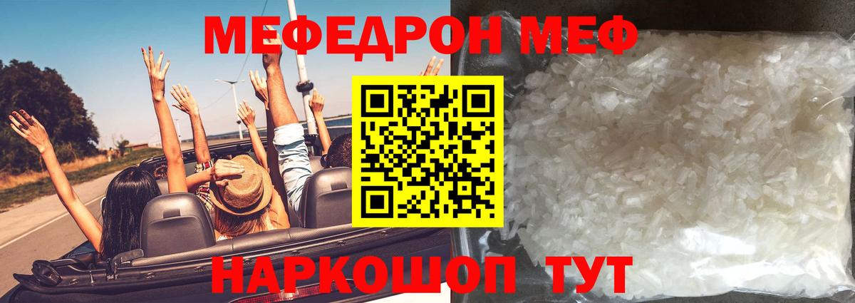 МЯУ-МЯУ  Вход с VPN  МЯУ-МЯУ  Мефедрон кристаллы  Михайловка 
