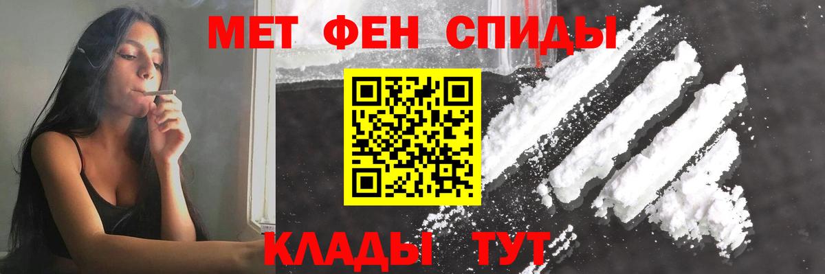 Первитин  Метамфетамин Methamphetamine  Вход с VPN  Михайловка 