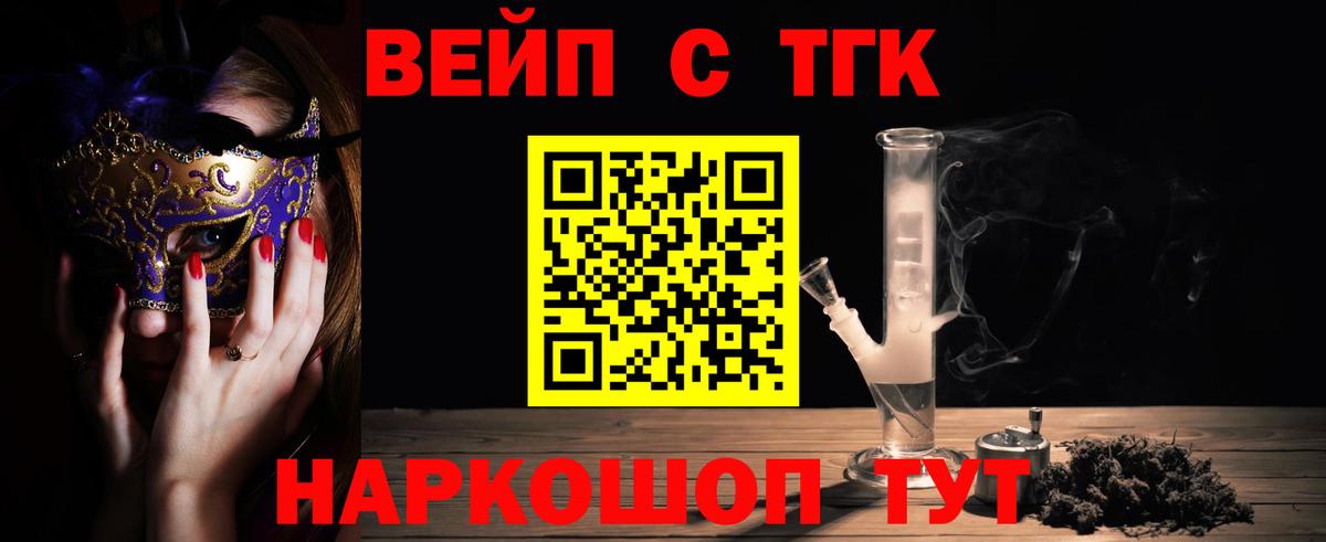 Дистиллят ТГК жижа  Вход с VPN  ТГК Wax  Михайловка 